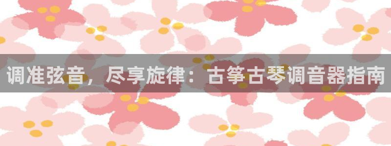 凯发平台开户