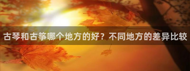 凯发k8是不是真的可靠