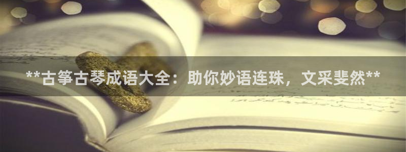 凯发正规网站