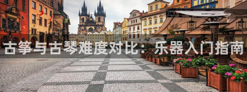 凯发就来凯发天生赢家一触即发