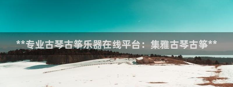 凯发国际平台官网