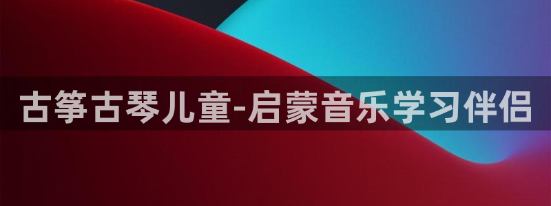凯发娱乐官方网站