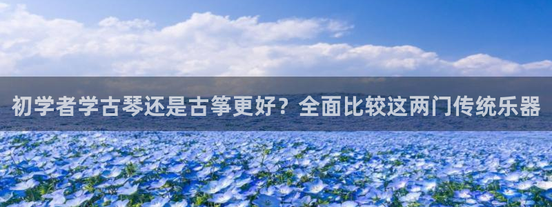 凯发国际真人