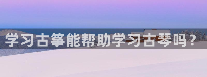 凯发k8国际|首页w来就送38元