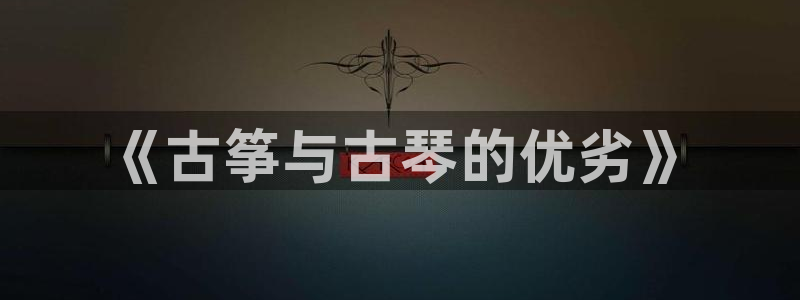 凯发k8娱乐官网网址中心