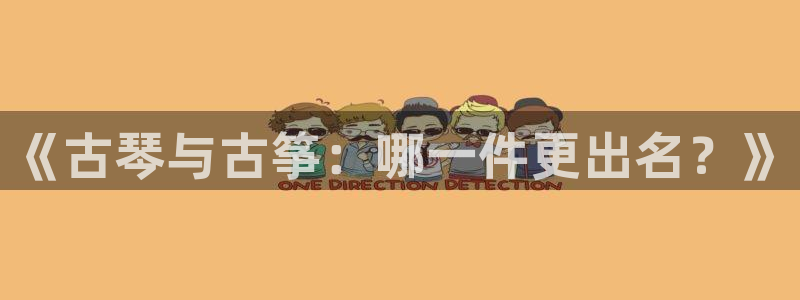 凯发k8是不是真的可靠