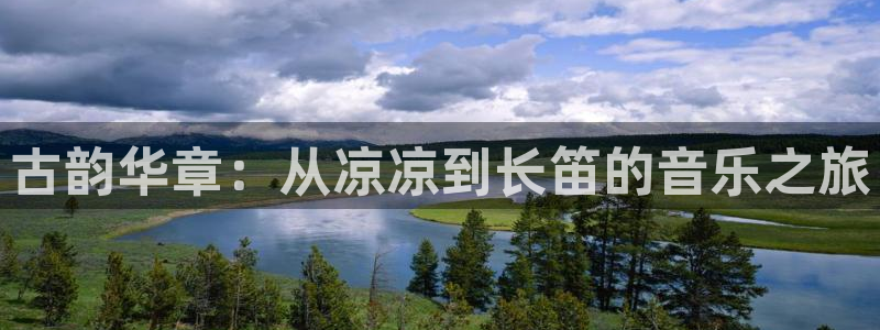 凯发旗舰厅官网